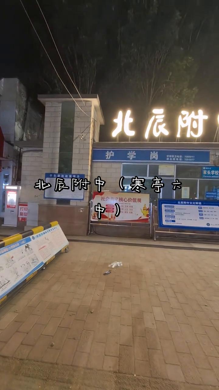 北辰附中(寒亭六)。
北辰附中(寒亭六)。