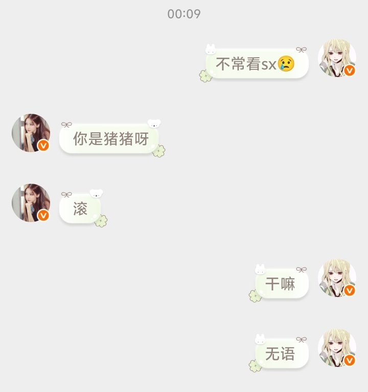 没见过续个火花还要被骂的