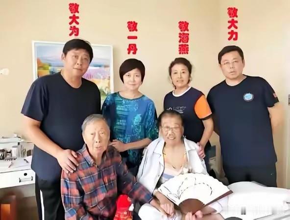 敬一丹的姐姐敬海燕虽然只是普通的公务员，可是敬一丹很羡慕她，主要是姐姐早就儿孙环
