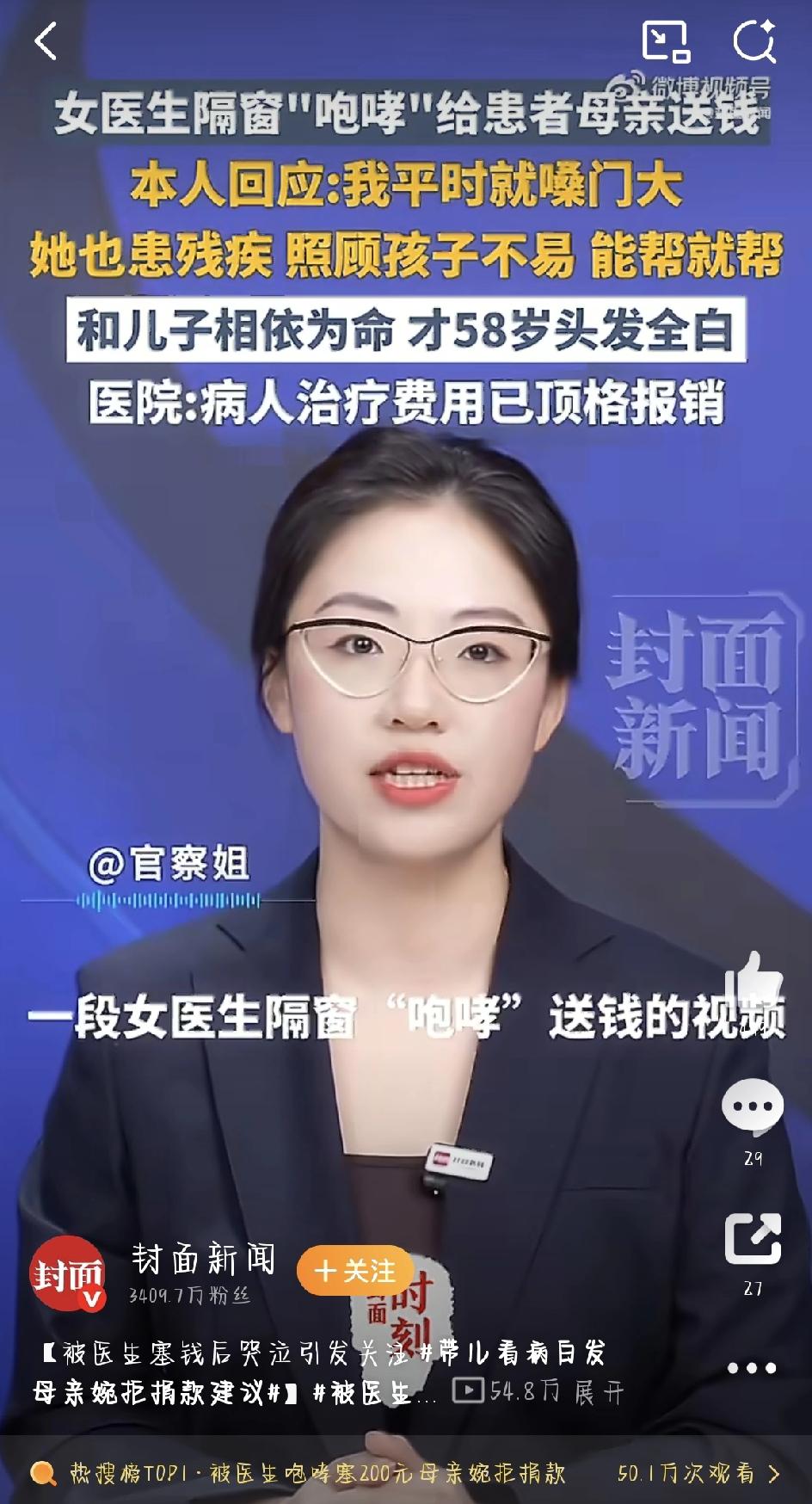 最近，湖北咸宁一段医生“咆哮”着给患者母亲塞钱的视频，在网上看哭了好多人。没有煽