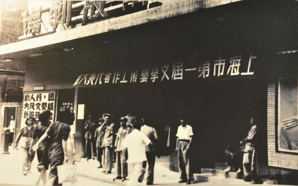 1950年7月24日至29日，上海市第一届文学艺术工作者代表大会（简称“上海文代
