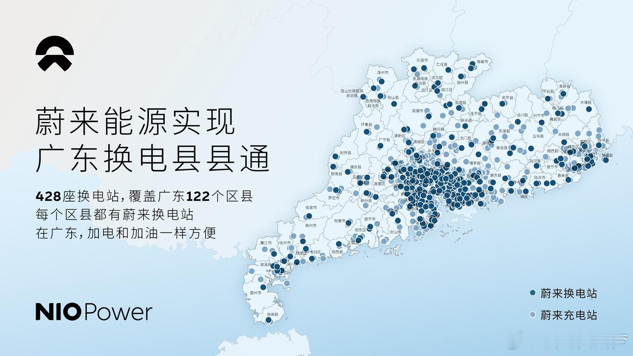换电县县通粤换粤轻松 广东今天换电县县通咯，斌哥今天在粤西直播（现在在去往茂名的