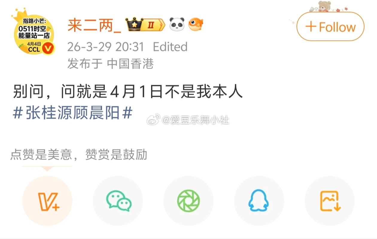 【TF四代】TF四代粉丝团建 🎀“别问，问就是4月1日不是我本人” 