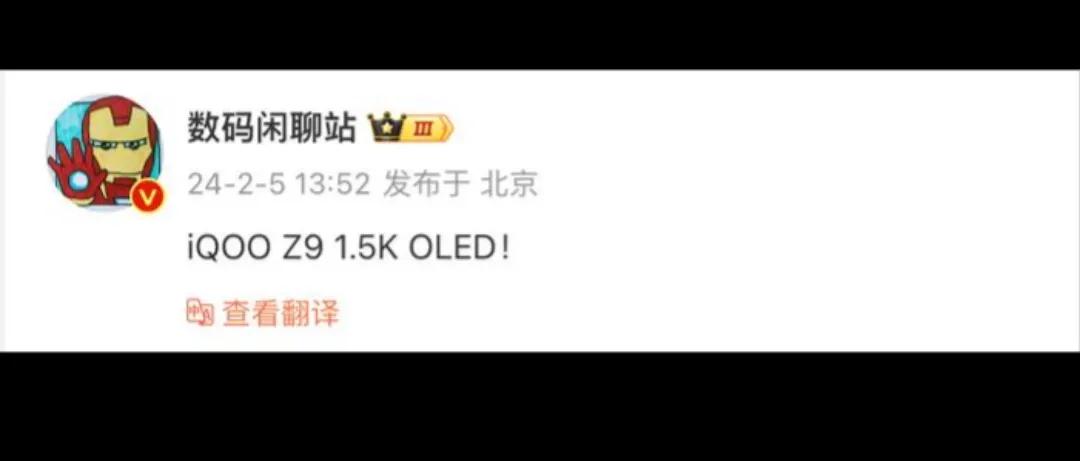 大家听说了没有
IQOO z9手机
不会在用LCD屏幕了
一代神话终结者吗
IQ