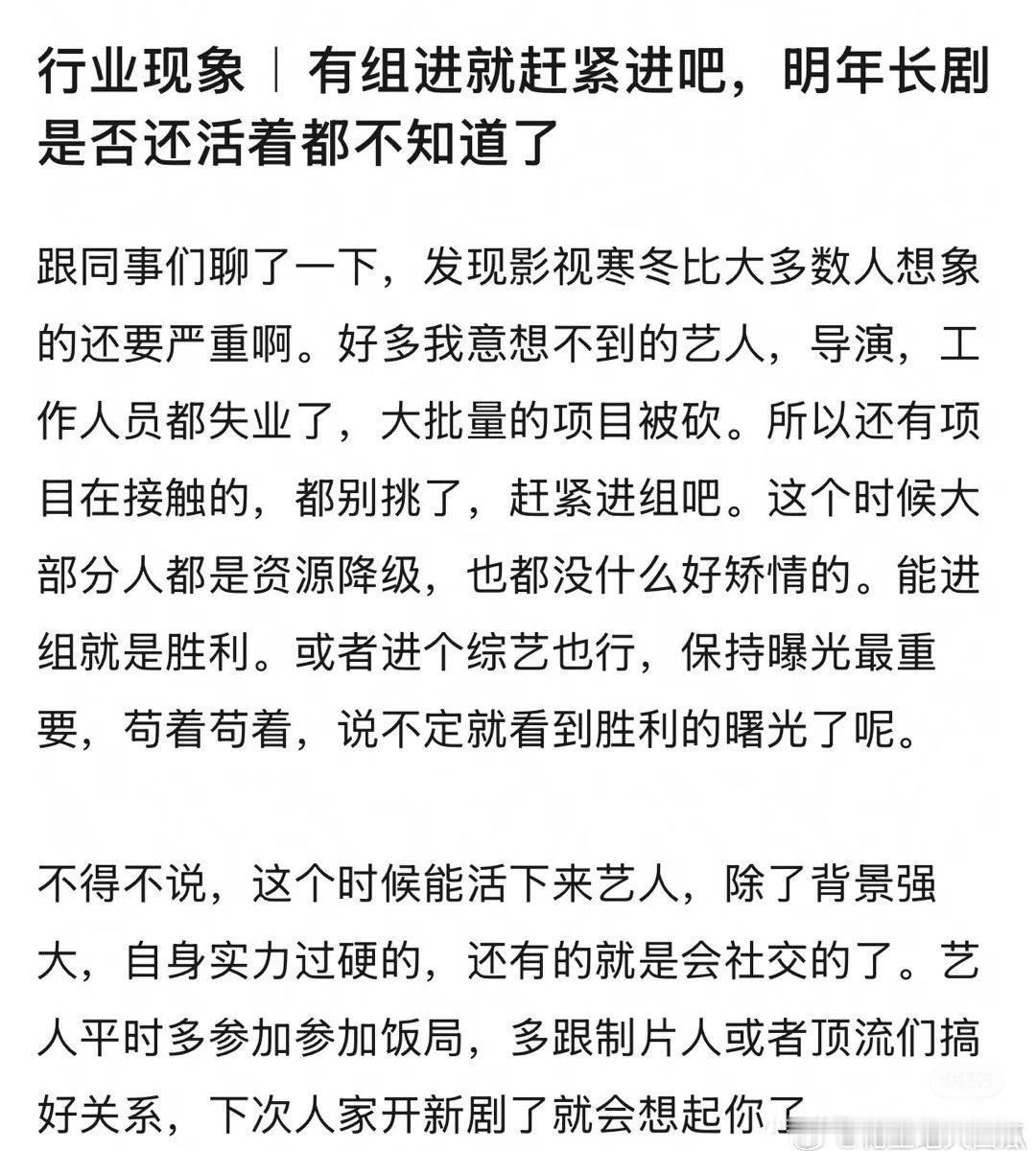 前几年还谈“飞升”这两年全在“降级”横屏演员去拍竖屏横屏导演去导竖屏横屏编剧去写