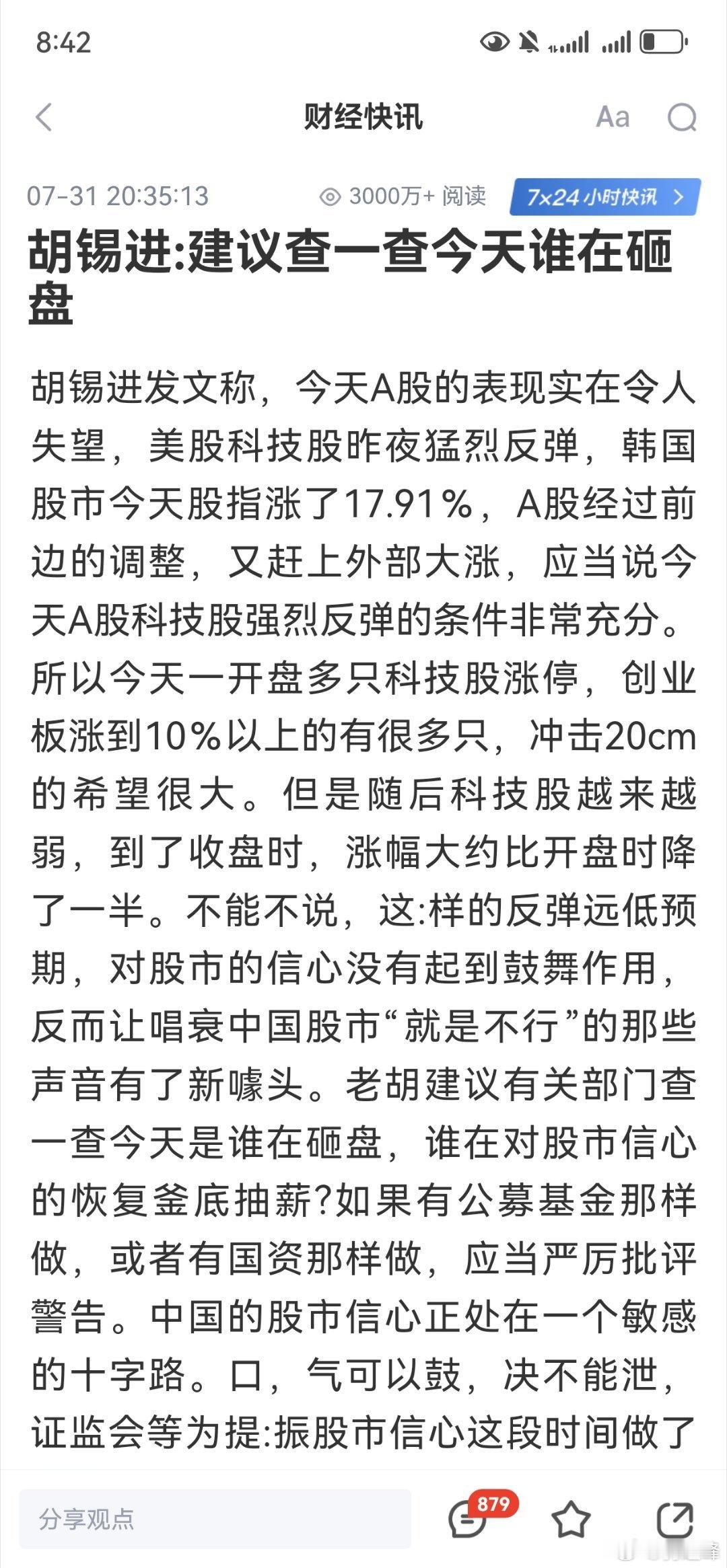 这样建议的意义在哪？也就是博流量，监管后台数据看的一清二楚，用脚趾头想都知道为什