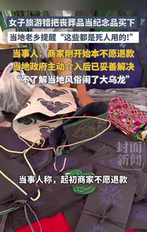 这乌龙闹大了！云南，一女子旅游时看到一堆做工精致的手工艺品，她就买下来准备当伴手