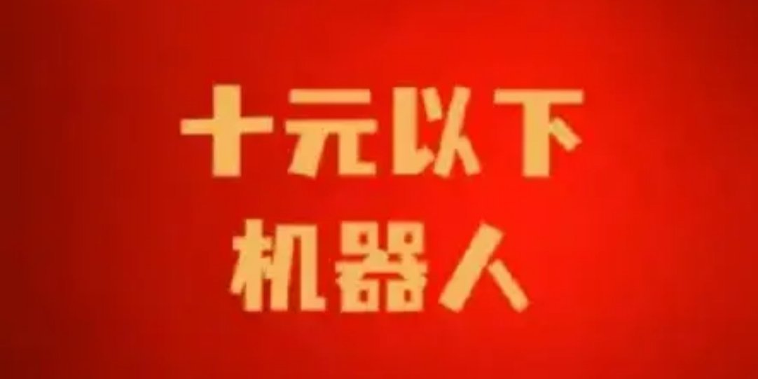 【 股价低于10元的人形机器人公司】        全市场就这几家：      