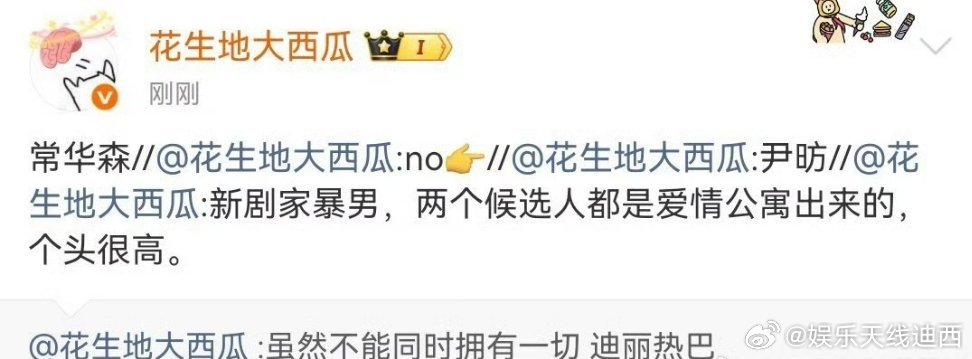 迪丽热巴的迷你剧《虽然不能同时拥有一切》导演：吴辰珵《大世界扭蛋机》女主一人分饰