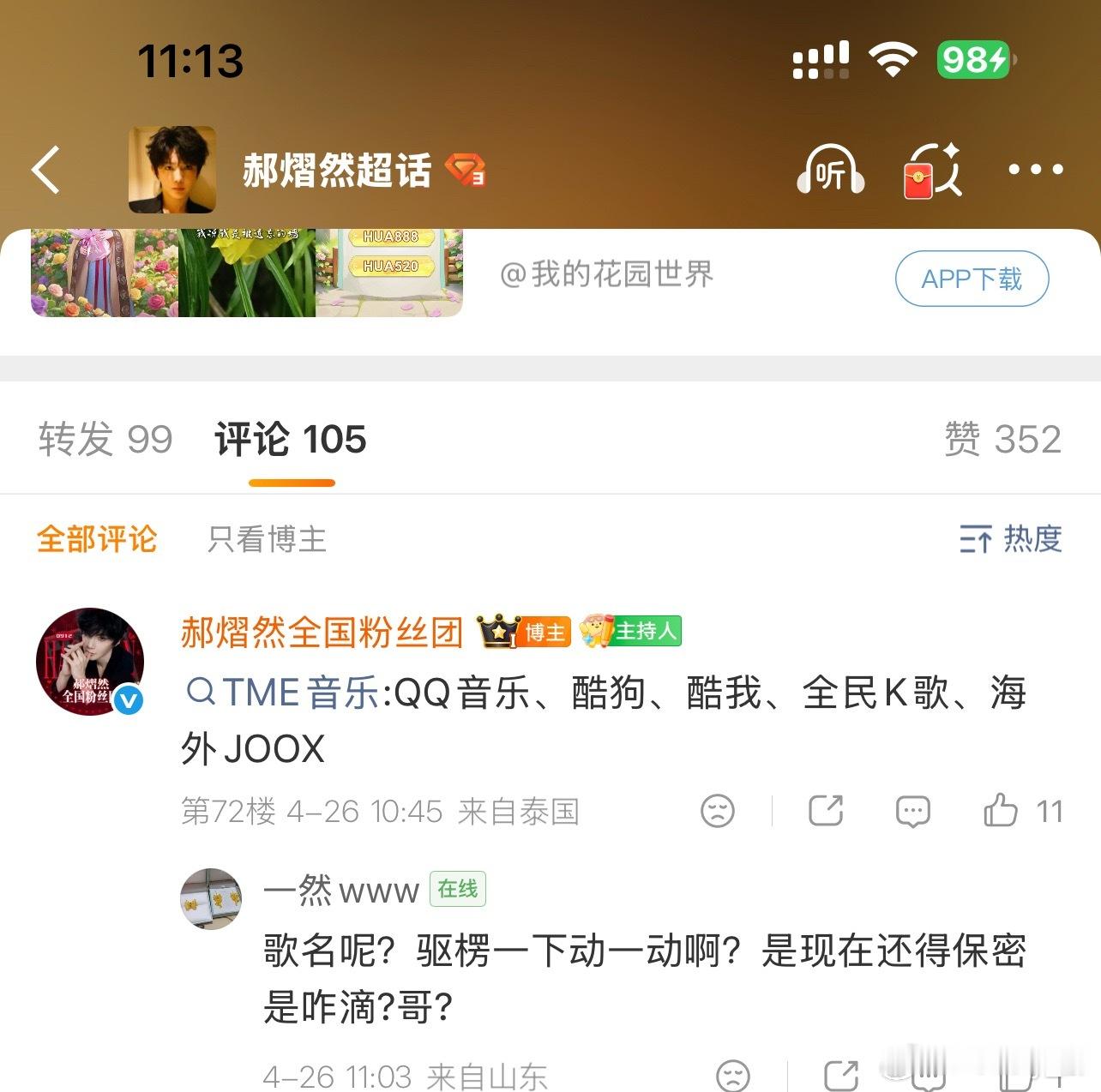 还有个海外，我去研究一下 