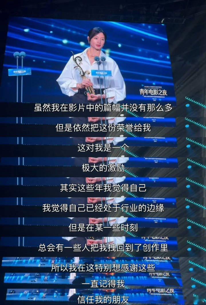 沈佳妮人淡戏浓 低调到快被忘了，一出手就是戛纳好评加华语青年电影周荣誉。好演员不