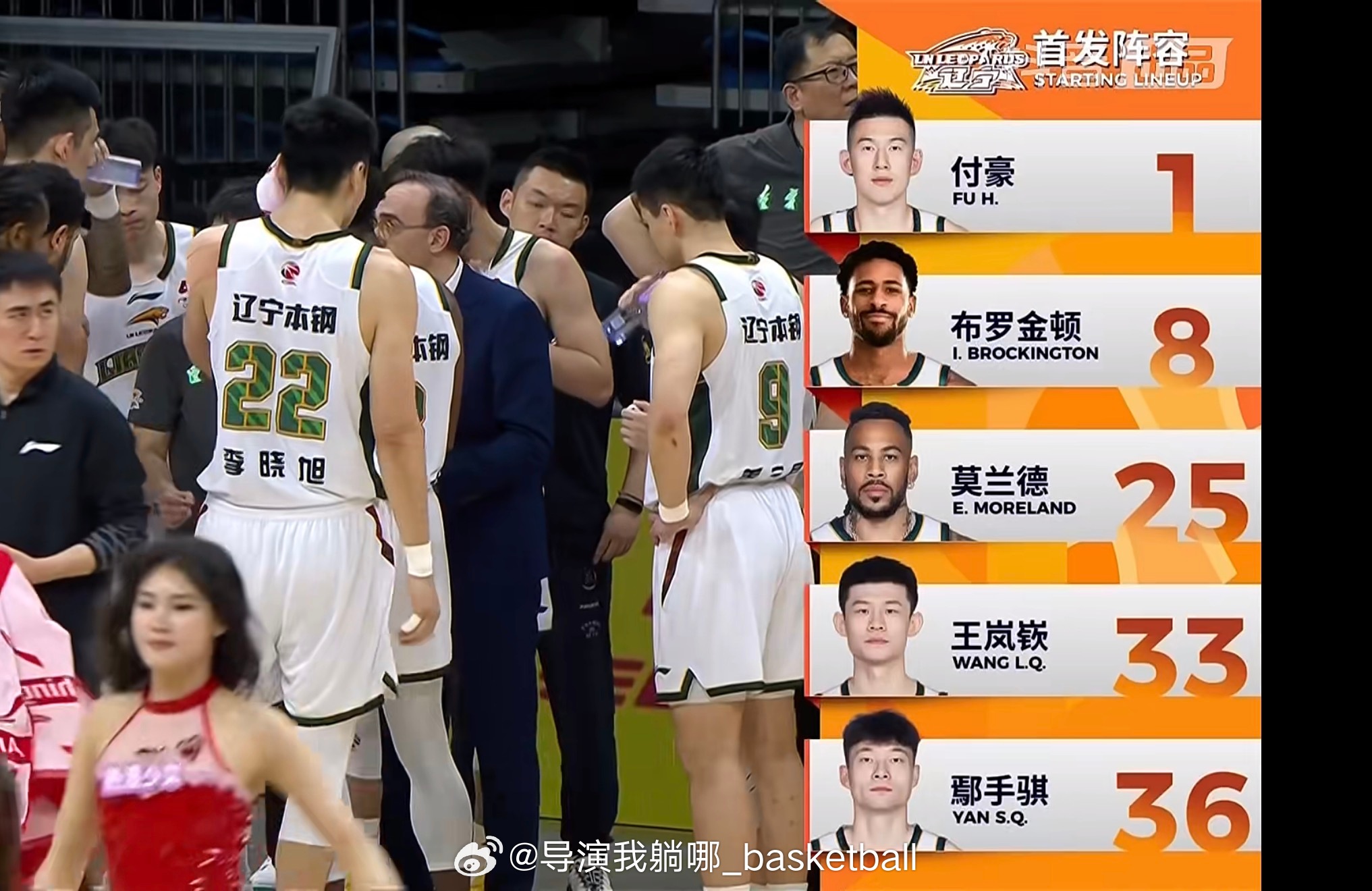 乌戈教练再次改变首发阵容：王岚嵚替代上一场首发的赵继伟进入首发阵容龙狮男篮vs辽