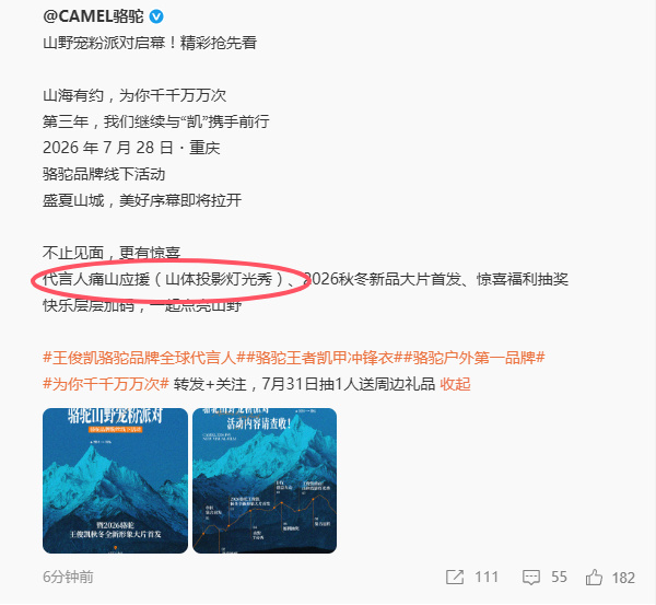 王俊凯痛山王俊凯山体投影灯光秀应援王俊凯山体投影灯光秀应援 ！！痛山！！“山体投