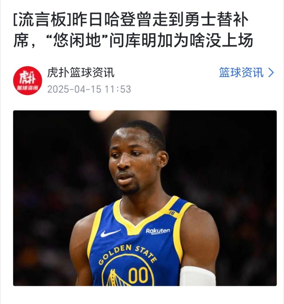 nba自由市场