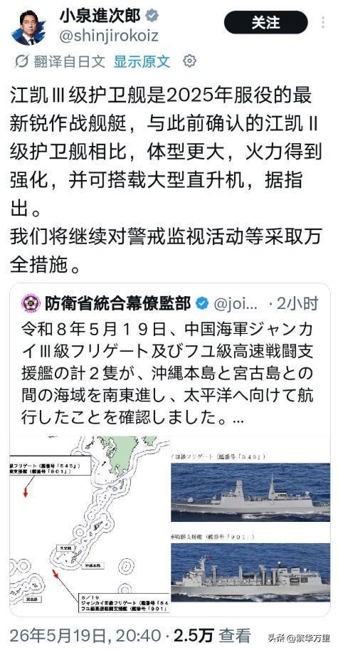 最近西太有个特别反常的事儿：日本防卫大臣小泉进次郎，居然公开亲自点评中国的新护卫