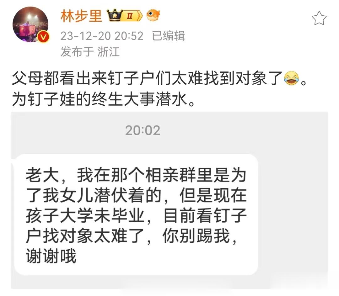其实钉子户找对象这问题是有解的，不是在钉子户里找对象，而是把对象变成钉子户。怎么