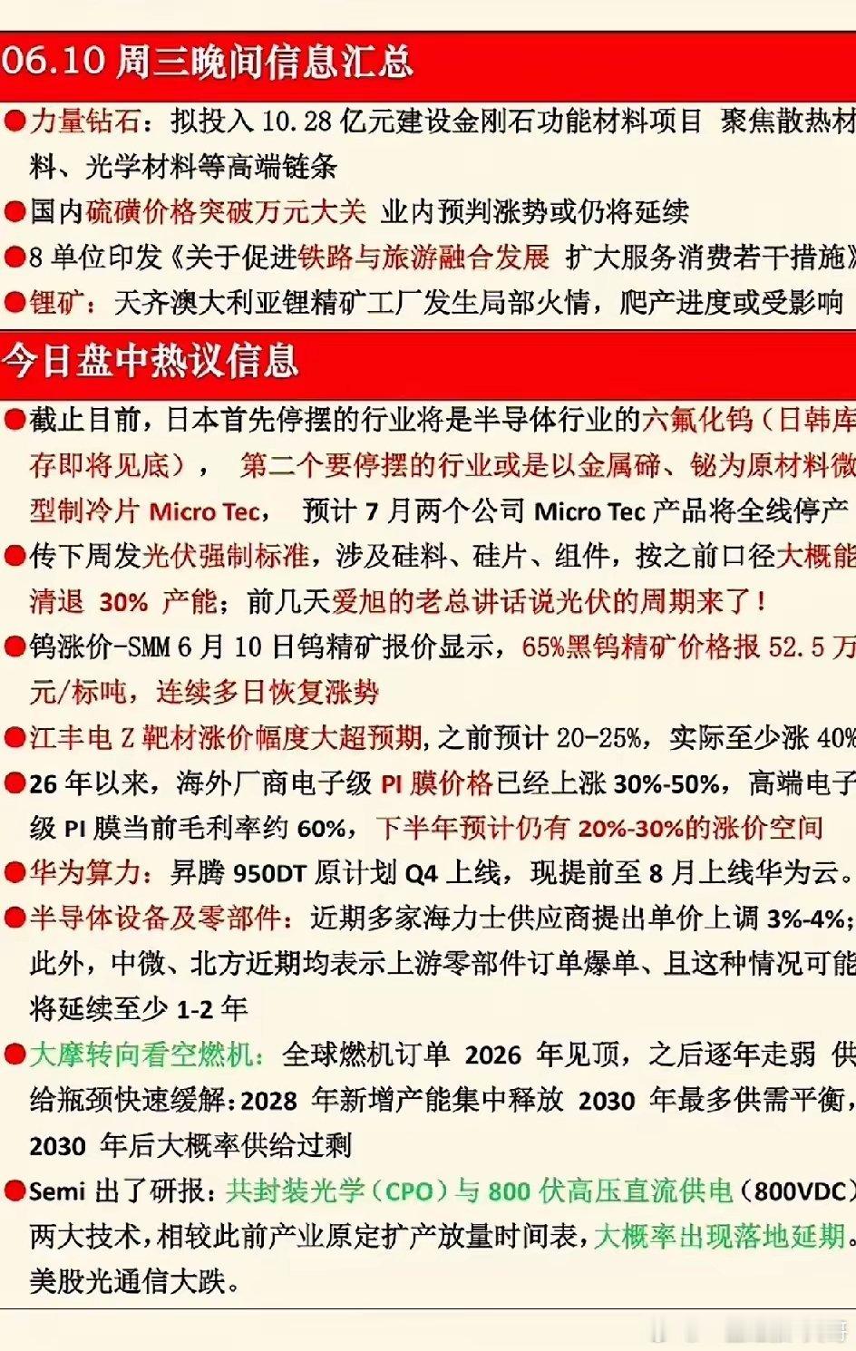 周三晚间大消息！这几条直接影响下周主线🔥今晚的重磅消息有点多，挑几个对下周市场