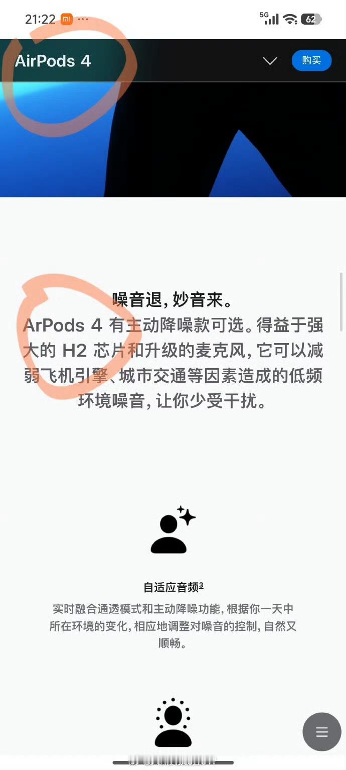 苹果官网拼错AirPods同志们别工作了，每天给苹果官网找错误吧！挖出一个普通漏