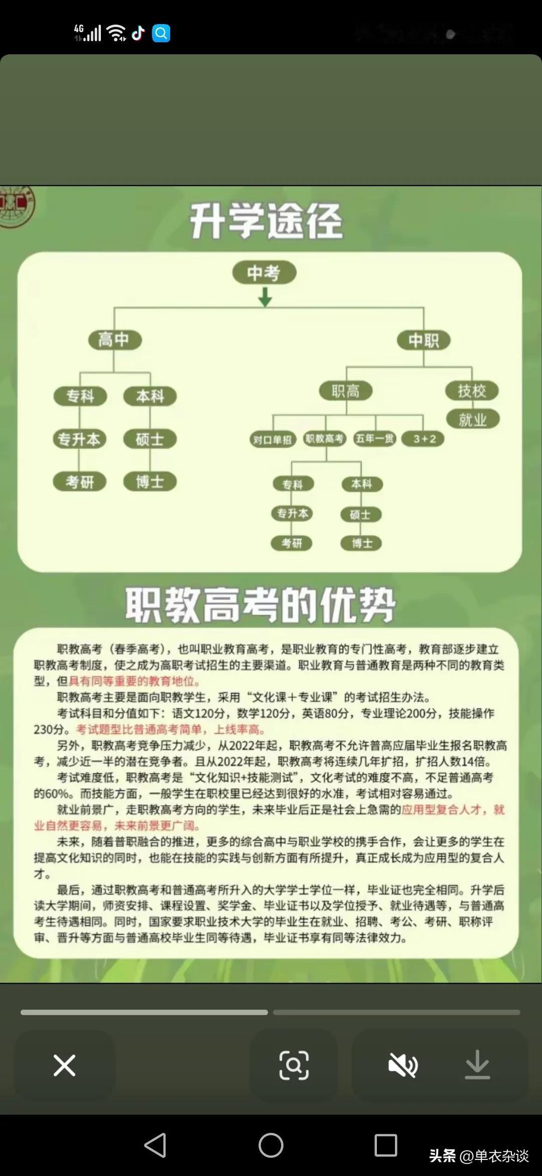中考了，分流了。
[来看我][来看我][来看我]
成绩好的上高中，再努力三年考大