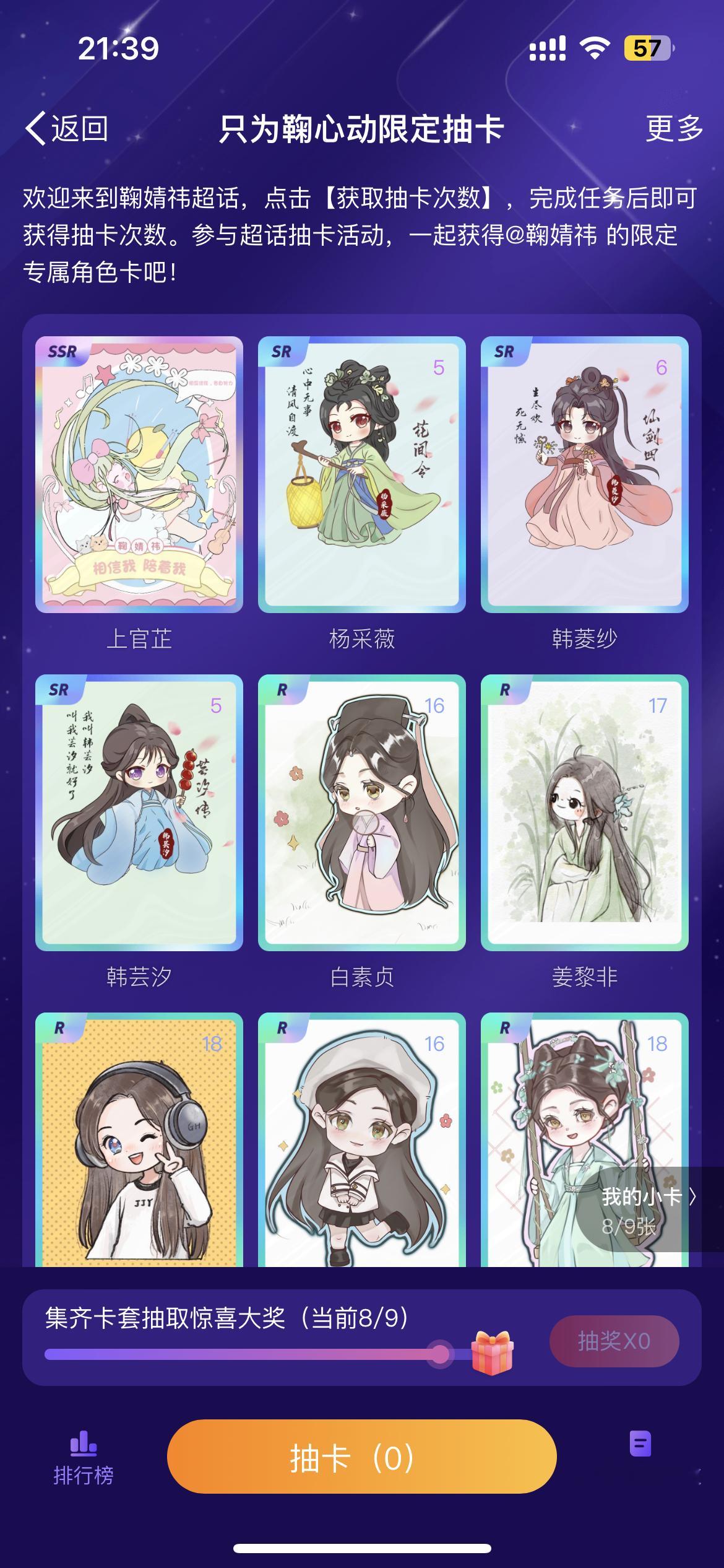 #鞠婧祎[超话]#  我就问还有谁[微笑] ​​​