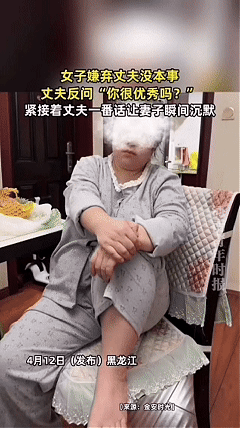 黑龙江一对夫妻，日子过着过着就拧巴透了，媳妇整天挂在嘴边的，就是嫌老公没本事，见