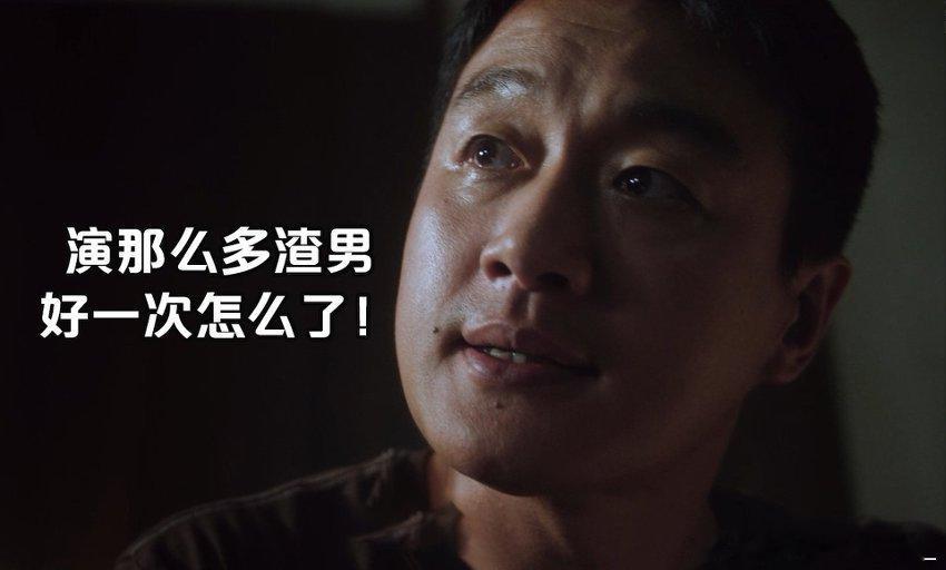 佟大为演一部渣男奖励一部好男人佟大为这事业规划太逗：渣→暖→渣→暖循环。《昨夜将