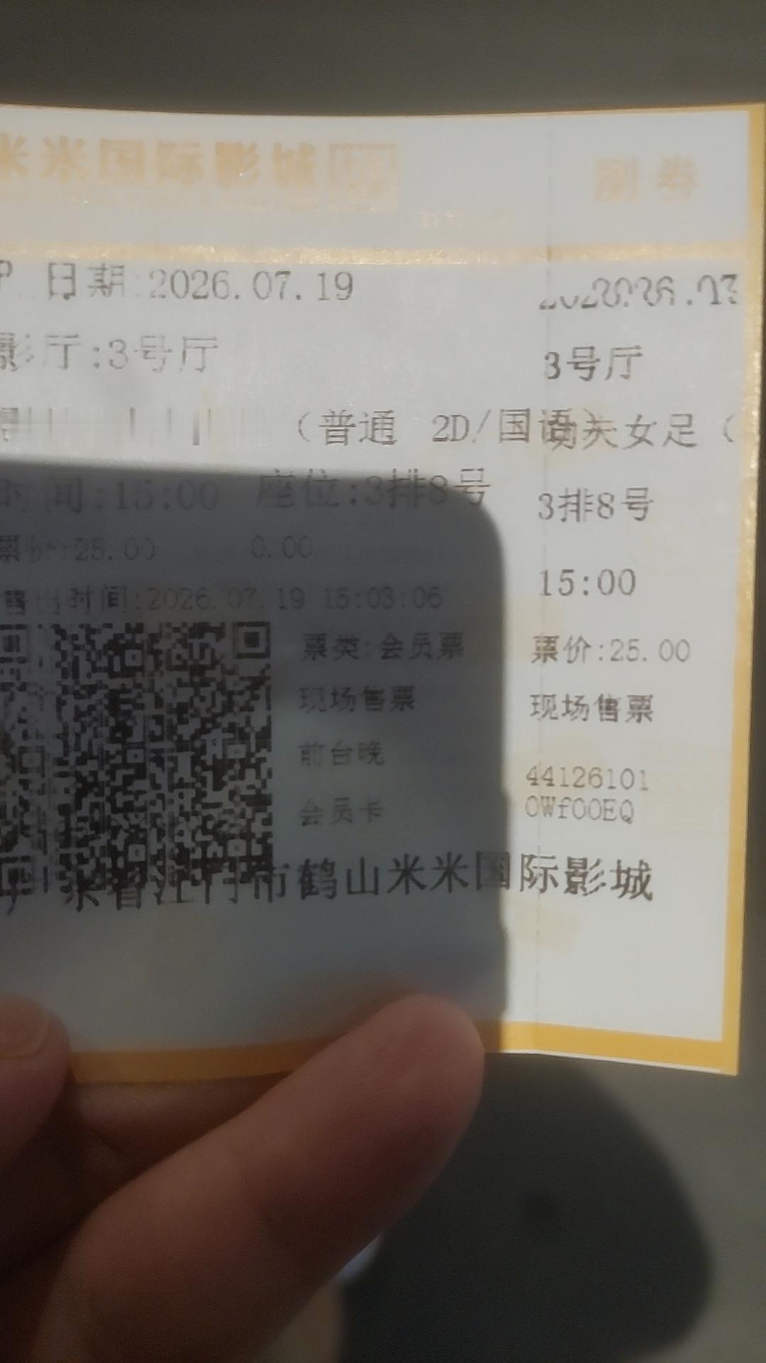 欠星爷的票还上了
