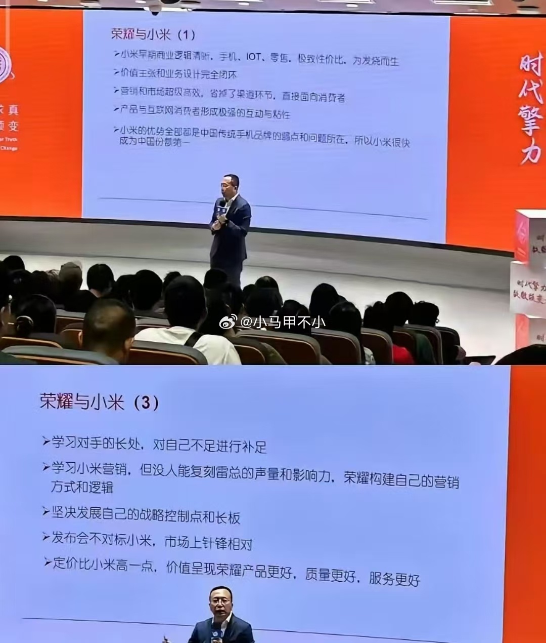 赵明在复旦大学谈小米，说了很多心里话[哈哈] ​​​
