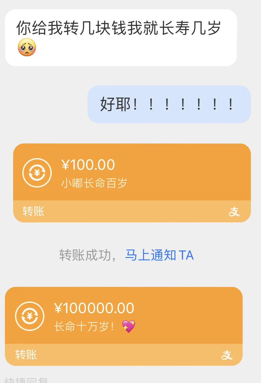 男朋友让我长命10w岁🥺