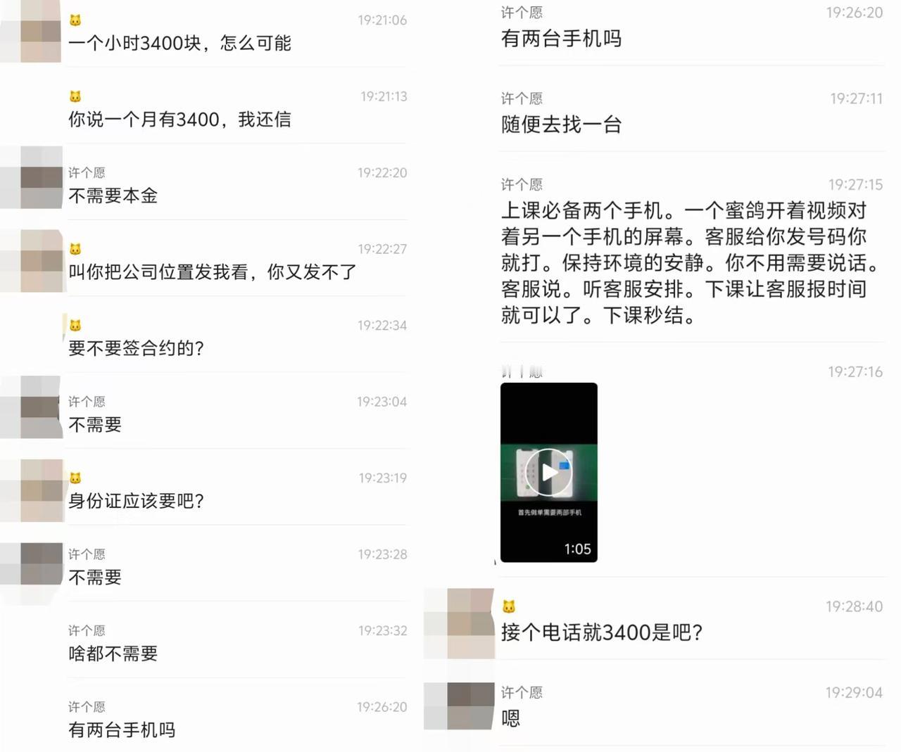 又有人被骗了，这次是朋友同事的妈妈
被骗了多少不知道，但听说家里已经吵翻了
骗子