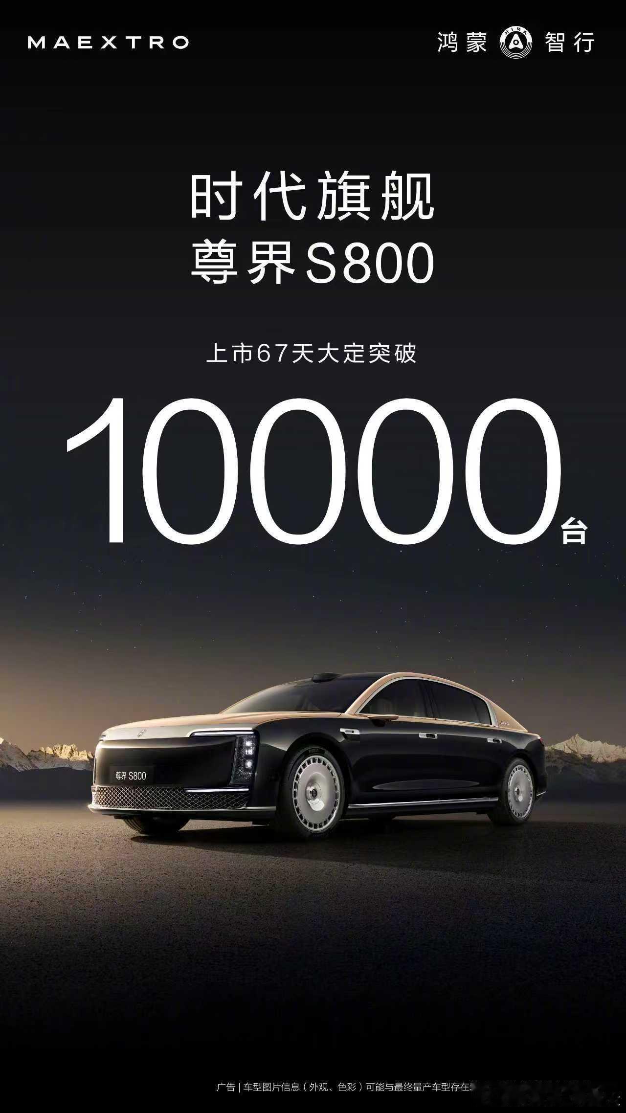 这是要干翻迈巴赫的节奏啊！不到两个月，大定就已经超过10000台，对于一款均价超