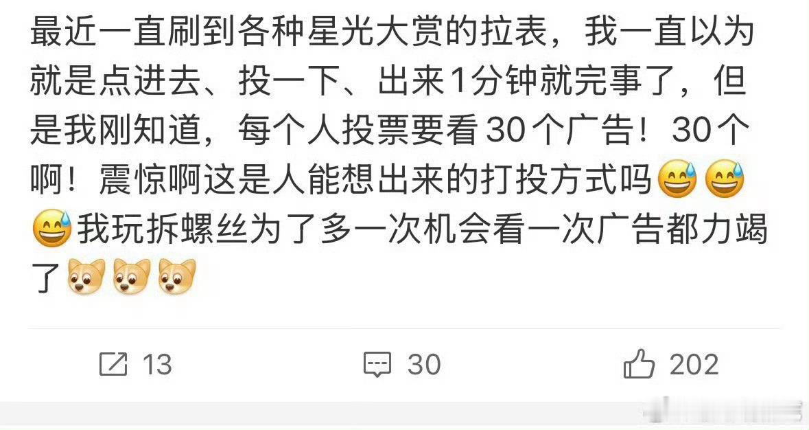 真的假的？真这样那腾讯这次通过星光大赏能赚不少广告费吧感觉不太可能，怎么可能看3