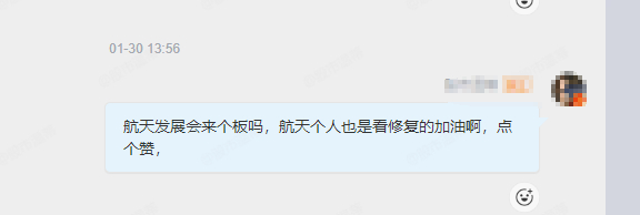 航天发展准备拉涨停了，恭喜这几天买了的伙伴，下午有布局要跟上的888打起来