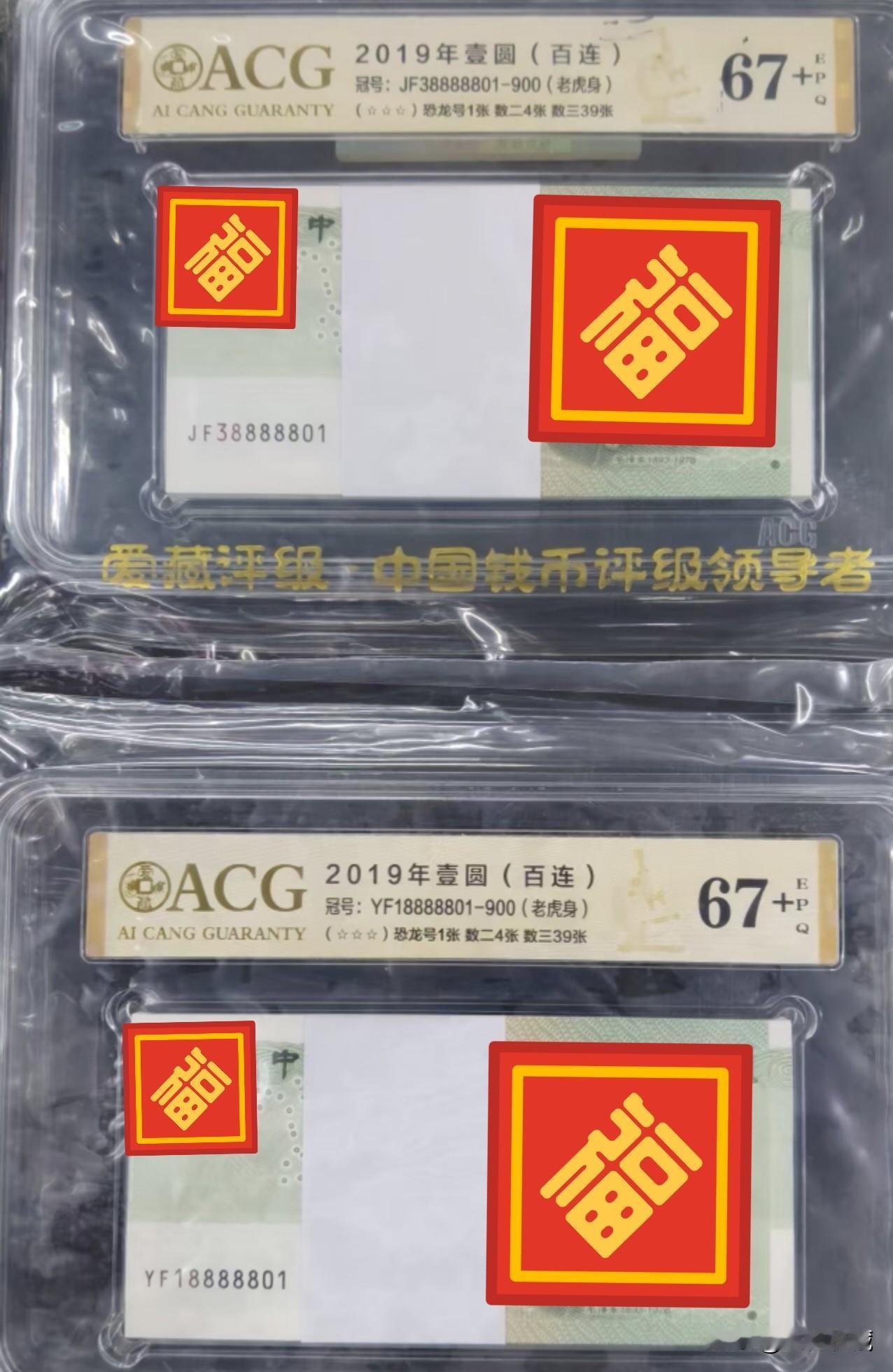 191恐龙号8888888刀币