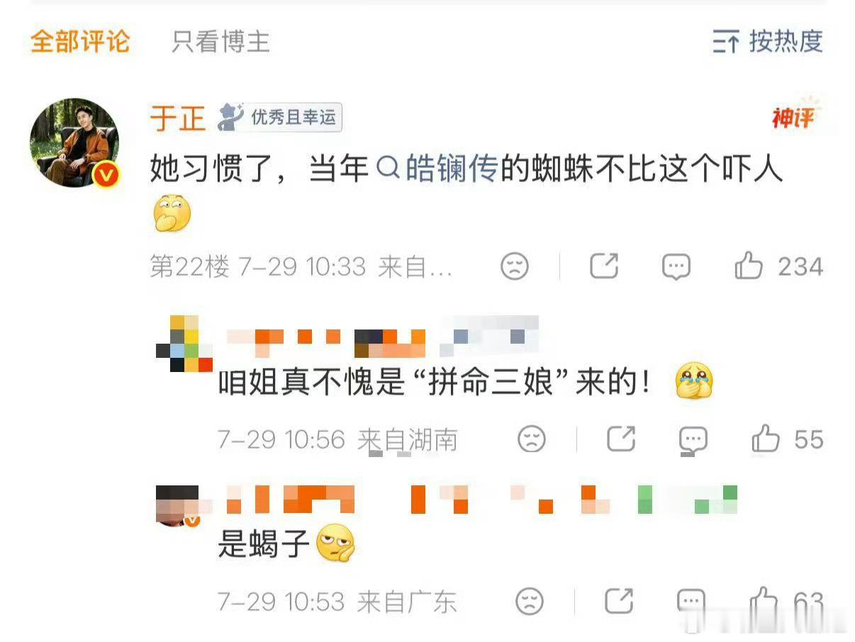 于正回应吴谨言被剧组扔真蛇【于正说皓镧传的蜘蛛不比蛇吓人《御廷谣》幕后花絮曝光，