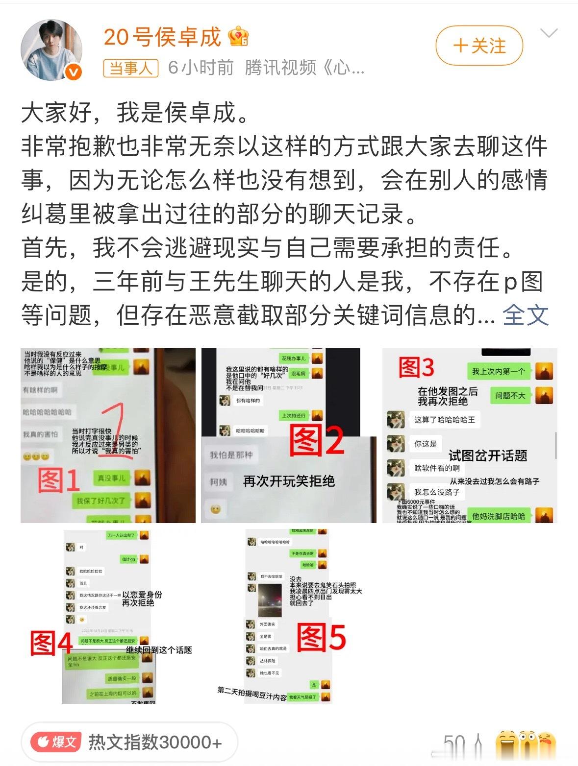 侯卓成公开打车记录      这件事源于《心动的信号6》嘉宾王垲智被前女友爆料，
