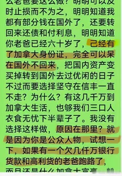 严军全篇最好笑的两句话严军倒打一耙 严军真给我看力竭了  意思就是如果严不是公众