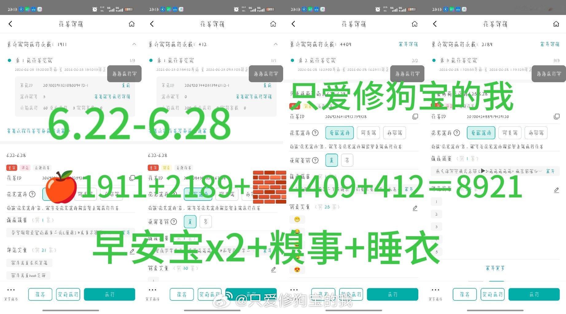存  专栏 · 给小狗📚🍊