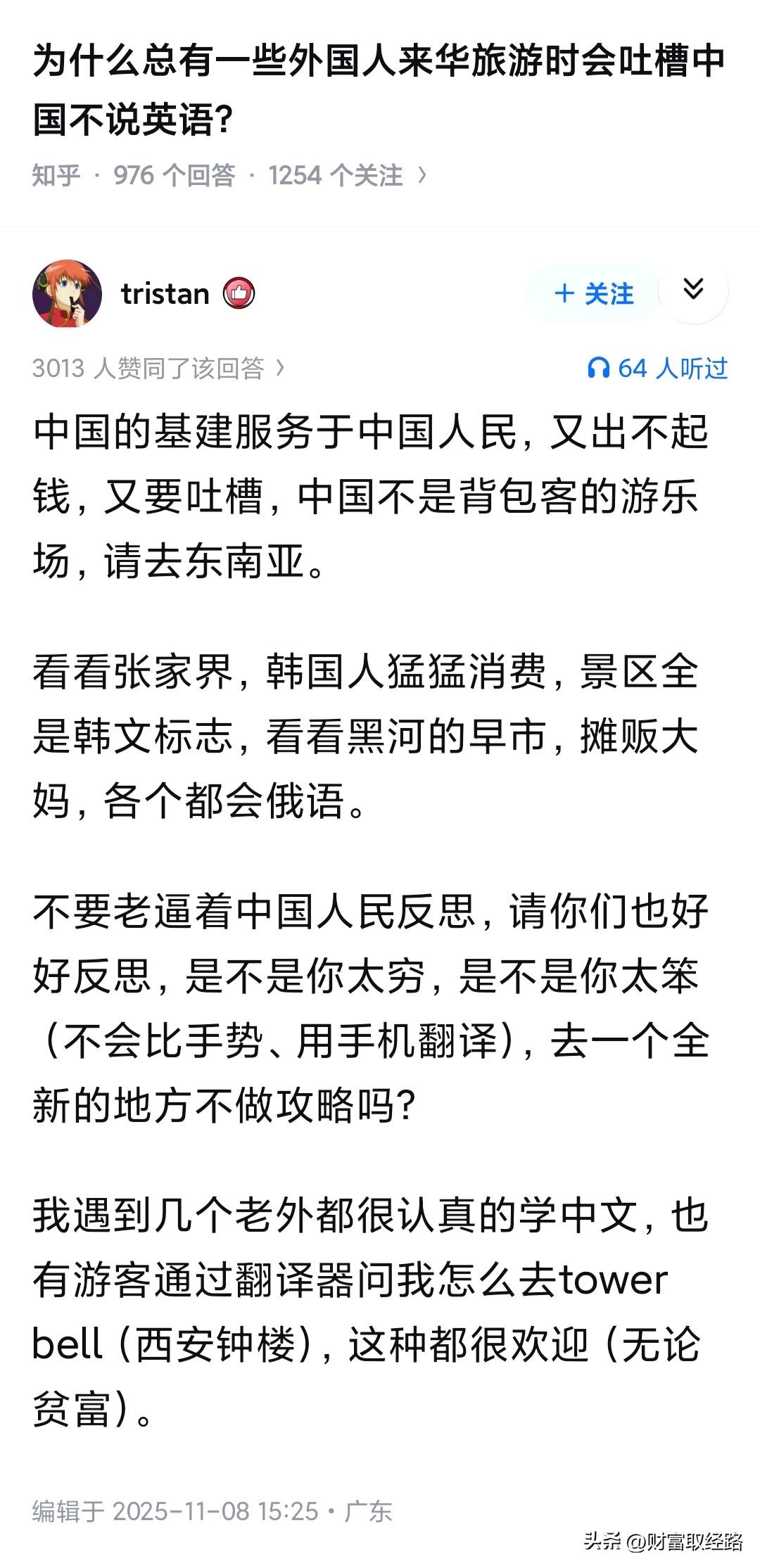马斯克母亲住中国都不嫌中国不说英语，美国很多有钱人都会说中文，特朗普的孙女都中文