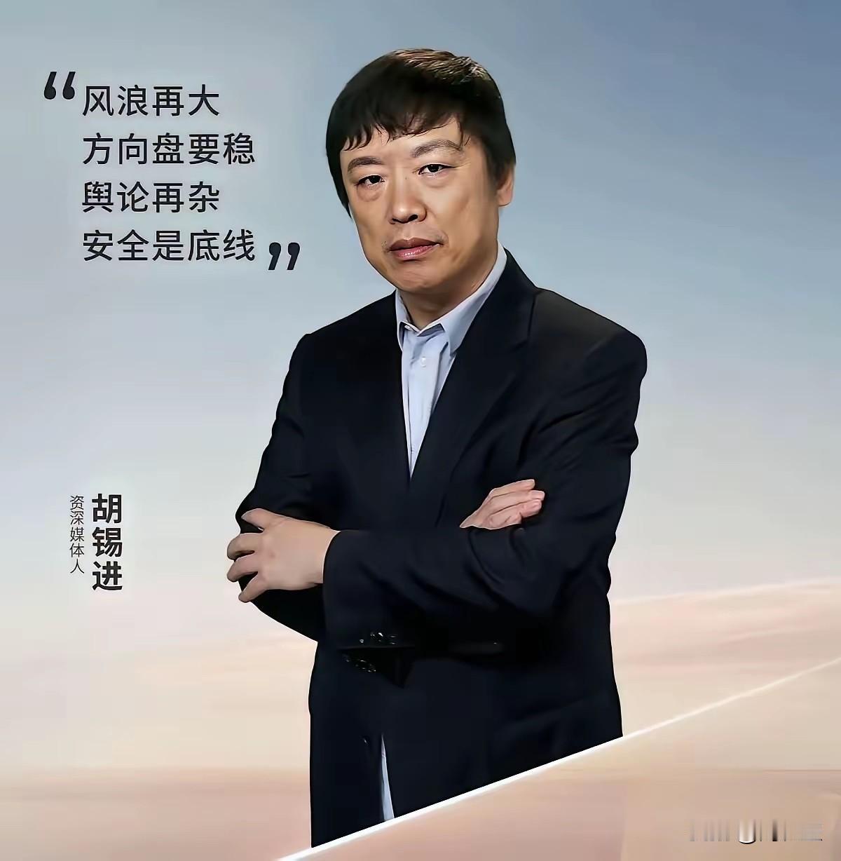 莫因观点争议，否定公众人物合法代言权利

近日，胡锡进为沃尔沃汽车代言一事，在网