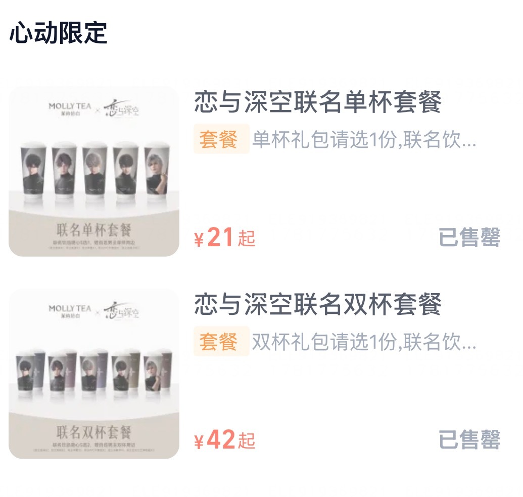 茉莉奶白门店回应爆单浅浅围观一下茉莉奶白和恋与深空联名盛况，今早十点活动一开系统