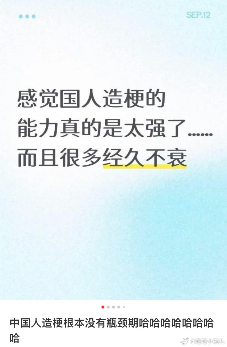 跟你们这些梗王拼了跟你们这些梗王拼了 ​​​