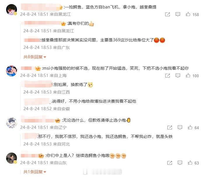#TES对战WBG# #英雄联盟S14# #英雄联盟#粉丝热议TES首局落败：绝