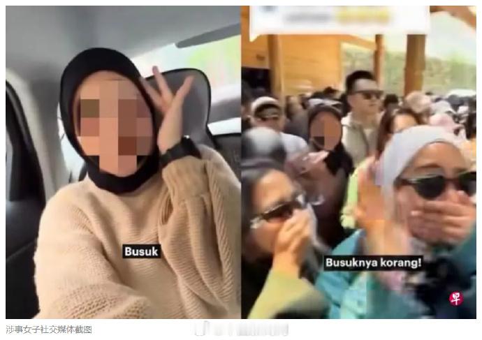 马来西亚女子回应讽刺中国人不洗澡【讽刺中国人不洗澡女子道歉】马来西亚一名女子早前