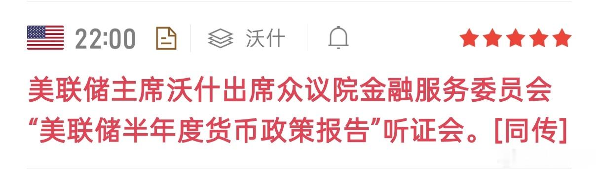 今晚数据扎堆，数据前后市场波动率显著抬升，插针扫损风险较高。操作上：不追单、不扛
