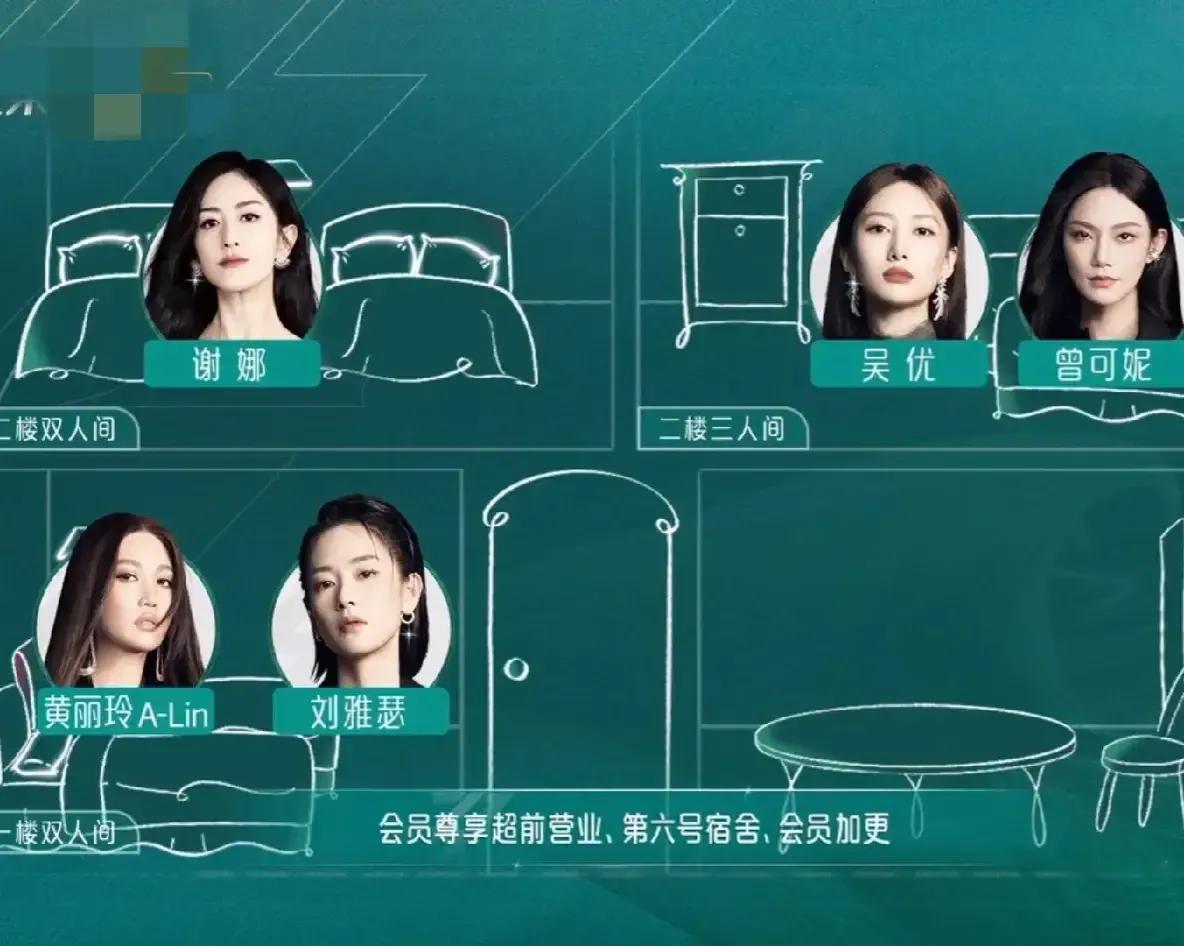 芒果台真的对谢娜太好了，别的姐姐都是两人间三人间，只有谢娜住的是单人间。

谢娜