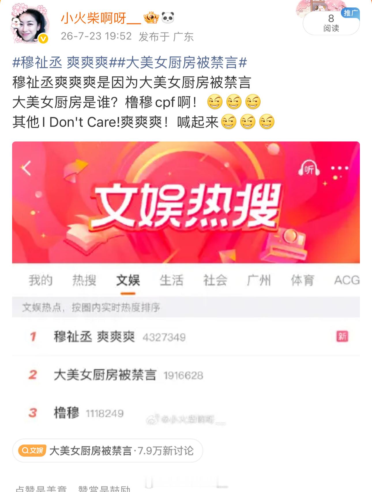 穆祉丞 爽爽爽爽爽爽喊起来 
