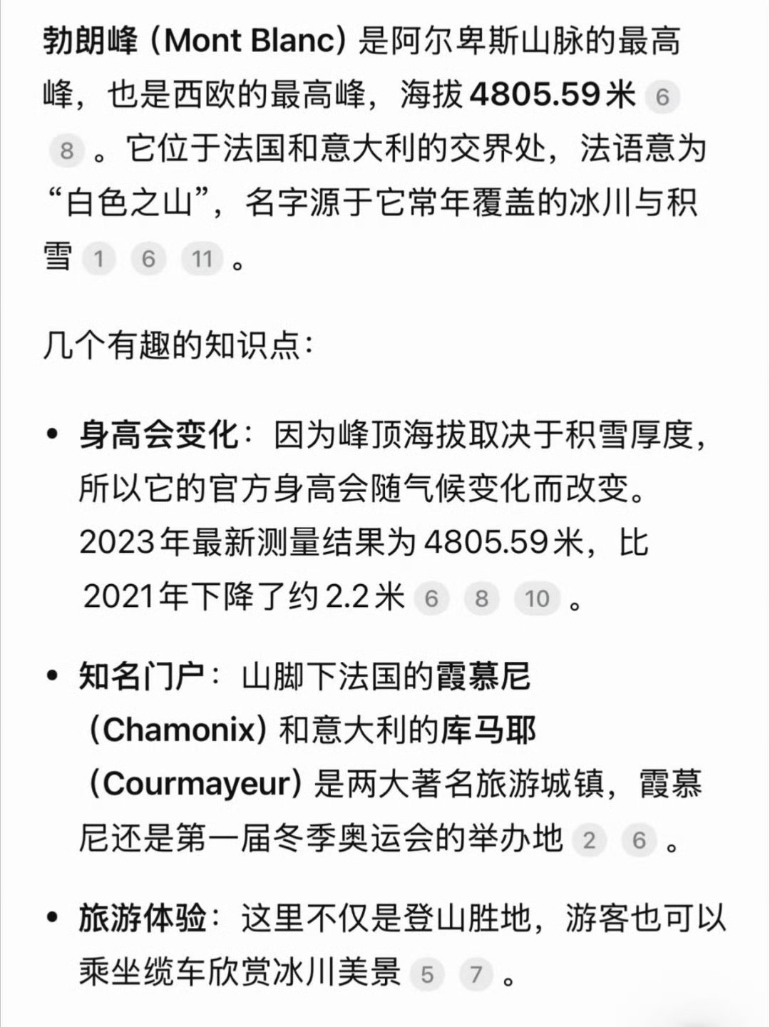 王一博征服西欧最高峰王一博登上了西欧最高峰勃朗峰！王一博ins素颜自拍 ​ ​​