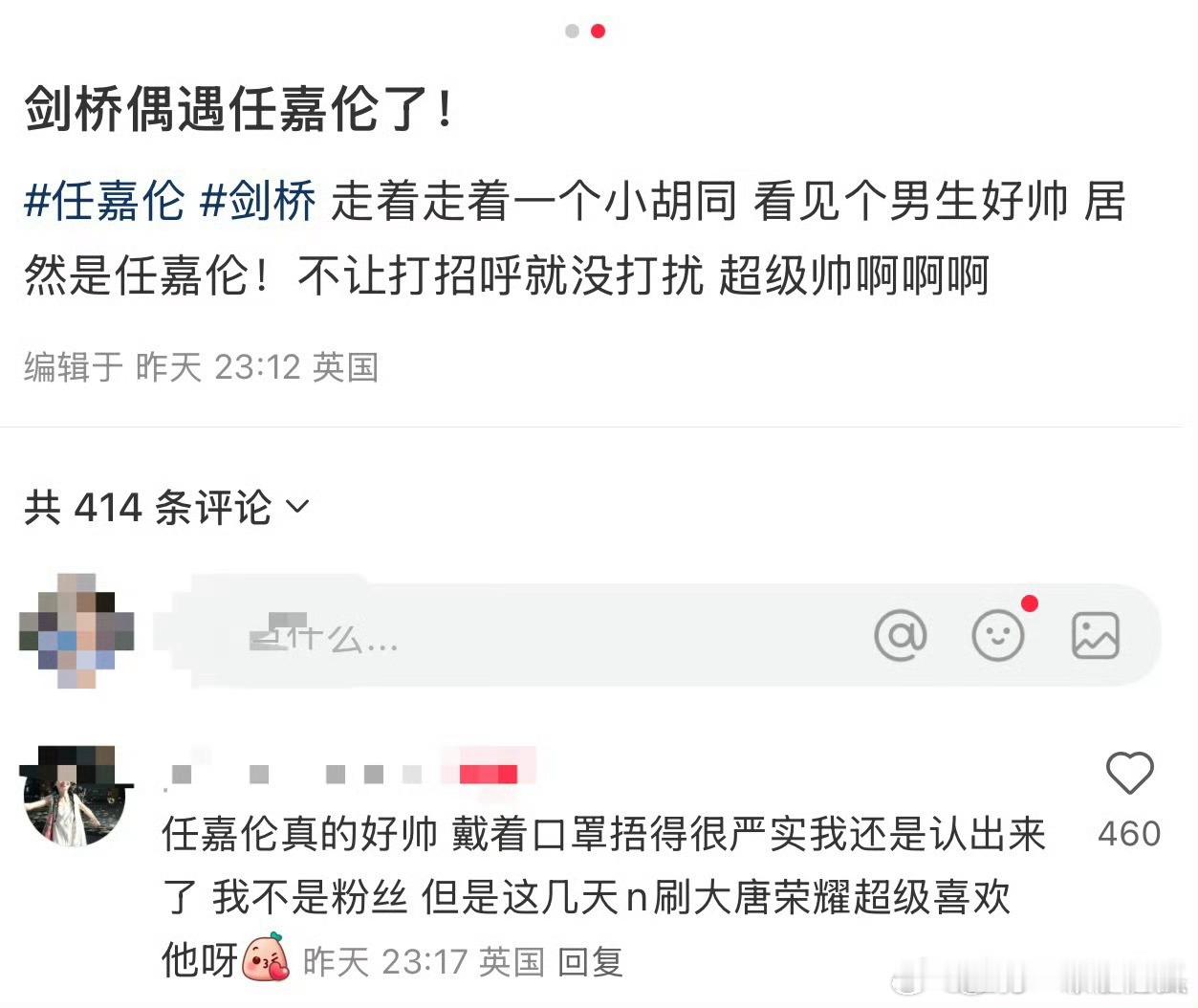 任嘉伦在剑桥圣约翰学院被偶遇，后脑勺都帅气！ ​​​