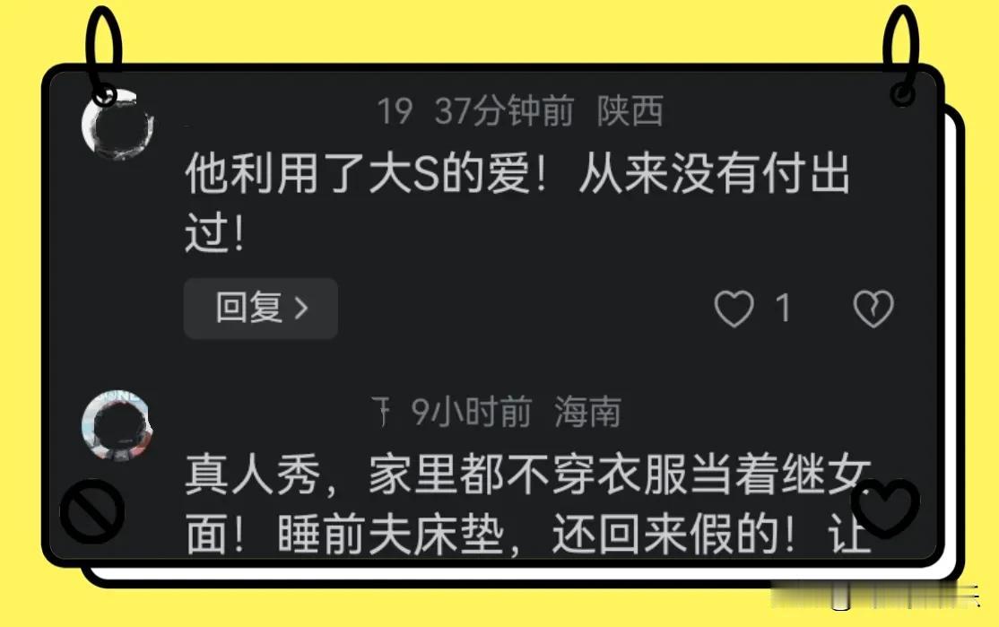 大S老公光头厉害了，因为他网上吵的热火朝天。

       大S离世让人愤愤不